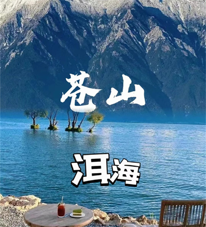 大理會(huì)務(wù)公司：大理3天2晚行程